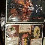 いけす料理 魚伊智 - 