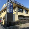 魚屋路 鎌倉由比ヶ浜店