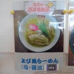 らーめん 吟屋 - 