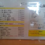 らーめん 吟屋 - 