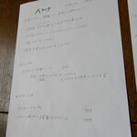 アプランティ - メニュー（Aランチ）