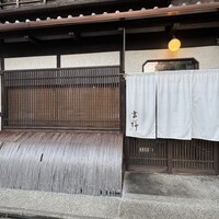 焼鳥  吉祥 - 