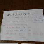 アプランティ - メニュー（ステーキランチ）