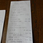 アプランティ - メニュー（飲み物）