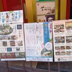 瀬戸内味覚処 芸州 本店 - 店頭