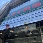 バーン・キラオ - 