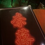 バー ヘリンボーン - 