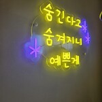 韓国料理 キムチャチャ - 