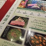 韓国料理 キムチャチャ - 