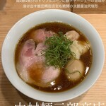 中村麺三郎商店  - 