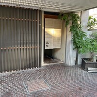 近松 - 