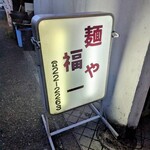 鶏の骨 - 