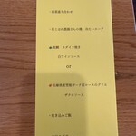 古民家レストラン Botan - 