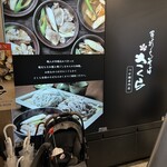 手打ちそば さくら サッポロファクトリー店 - 