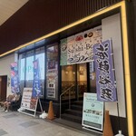 札幌海鮮丼専門店 すしどんぶり - 