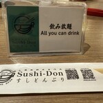 札幌海鮮丼専門店 すしどんぶり - 