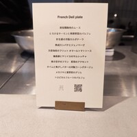 フレンチバルギンザ by plein - 