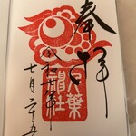 とんかつ 大倉 - 