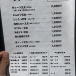 とんかつ 大倉 - 