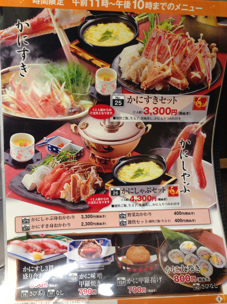 カニ政宗 お得なランチを 土曜日に喰らう By フィンクス かに政宗 盛岡店 岩手飯岡 かに 食べログ
