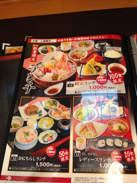 カニ政宗 お得なランチを 土曜日に喰らう By フィンクス かに政宗 盛岡店 岩手飯岡 かに 食べログ カニ政宗 お得なランチを 土曜日に喰らう By フィンクス かに政宗 盛岡店 岩手飯岡 かに 食べログ