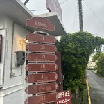 鶏そば屋いしぐふー - 