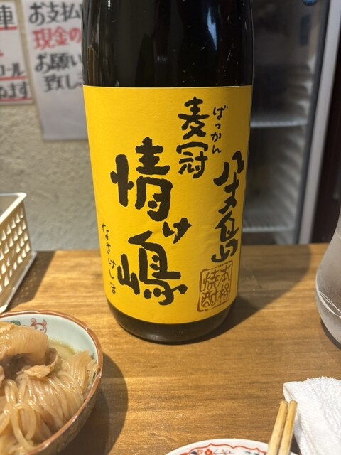 Tachinomi Torifuku photo 5