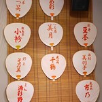京氷菓 つらら - 壁に飾ってあった祇園の芸舞妓さんの団扇～!!( ^o^)ﾉ