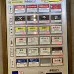 ブルース軒 - 券売機