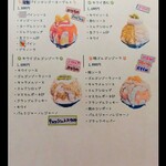 京氷ゆきみ庵 - 『季節限定メニュー(4種類)』〜!!( ^o^)ﾉ