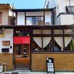京氷ゆきみ庵 - 『京氷 ゆきみ庵』さんの店舗外観〜!!( ^o^)ﾉ