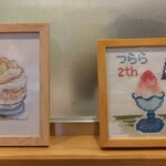 京氷菓 つらら - カウンター席の上の棚に飾ってあった額～!!( ^o^)ﾉ