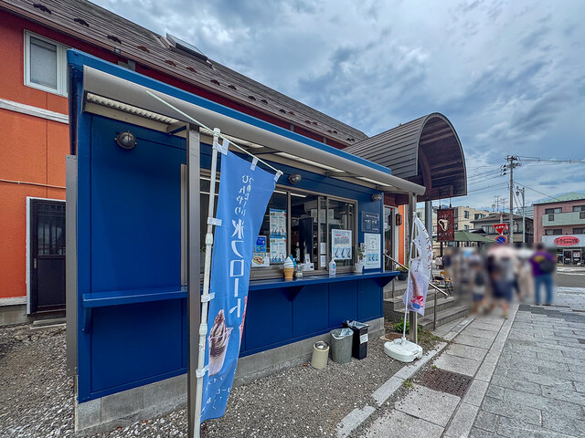 ナポリの青 - 大町西公園（ソフトクリーム）の写真