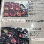 蔵元レストラン せきのいち - 