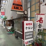 ケルン - ケルン 外観