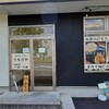 うちだや 下間久里店
