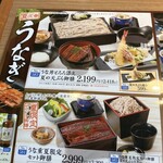 徳樹庵 - メニュー。