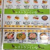 レストランくいな 境店
