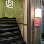 ニューくまもと亭 - 