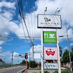 リンデンバーム - 道端の看板