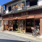 Yamada Chikufuken Honten Honmachi Ten - 津和野內共有四家店，總店位於本町。
