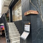 雨ニモマケズ - 