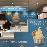 シュガーバターの木 - 