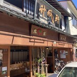 Yamada Chikufuken Honten Honmachi Ten - 雖然店面看起來古老，但周圍的環境也是如此。
