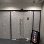 中目黒焼肉 登牛門 - 