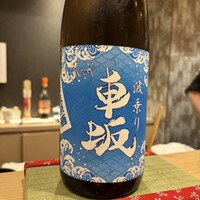 鮨 信海 - 