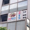 ヨンチャンプルコギ 柏店