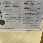 釜揚うどん一紀 - 