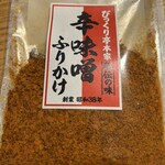 びっくり亭 本家 - おみやげに買って帰ったよん❗️