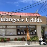 우치다 빵 에다마츠점